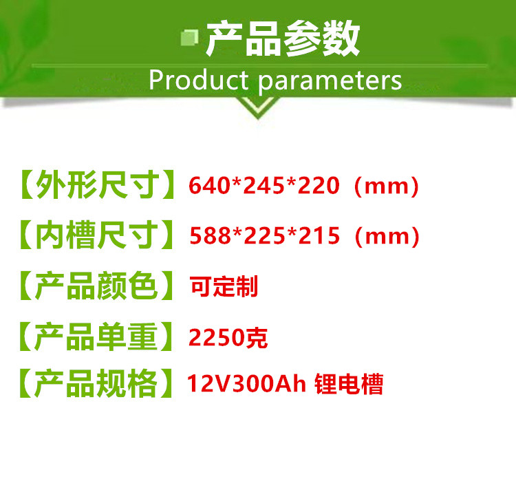 产品参数_副本.jpg